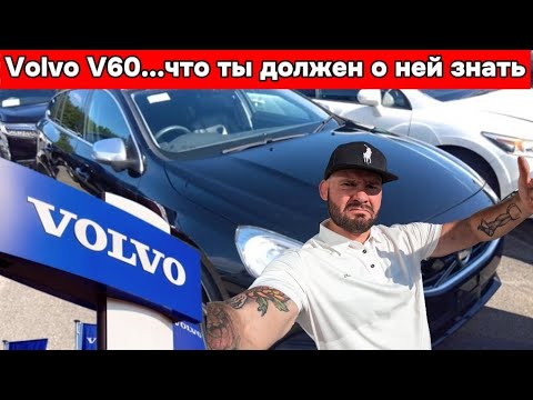 Видео: Volvo V60 2013 1.6 T4 R-Design в идеальном состоянии, только с таможни за 950000₽