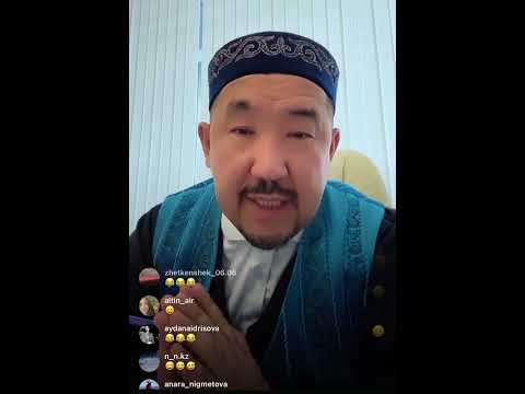 Видео: Нұрлан ұстаз жаңа прямой эфир #rek #rec