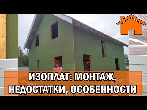 Видео: Kd.i: Изоплат: как монтировать, недостатки, особенности.