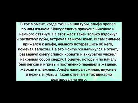 Видео: Фф Вигуки 9 часть "Ты - Моя мечта" Омегаверс