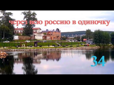 Видео: Подбираемся к Уралу. Шумиха, Щучье, Чебаркуль, Миасс.
