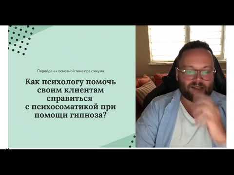 Видео: Академия доказательной психологии