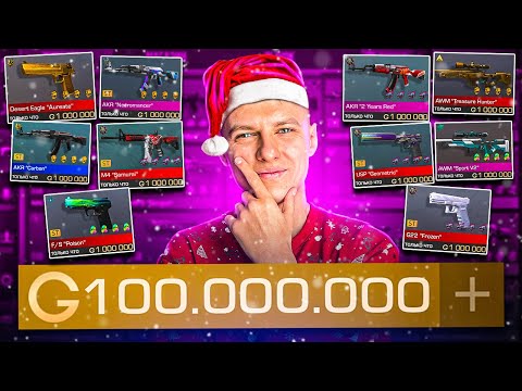 Видео: СКОЛЬКО СТОИТ МОЙ ИНВЕНТАРЬ В STANDOFF 2😱 ВЫ ОФИГЕТЕ ОТ СУММЫ