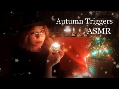 Видео: АСМР ТРИГГЕРЫ ОСЕНИ 💛🍁 | ASMR AUTUMN TRIGGERS 🍂