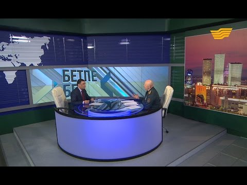 Видео: «Бетпе-бет». Вице-министр обороны РК Мурат Майкеев
