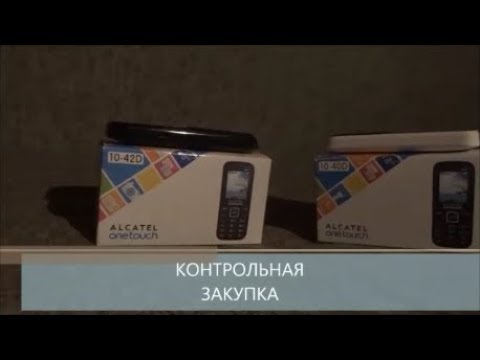 Видео: Ностальгия: Nokia 105 - хороший выбор для звонков! Контрольная закупка