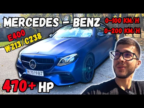 Видео: Скрит СПОРТИСТ! Mercedes-Benz E400 W213 / C238 AMG Line 470+ кс Stage 2