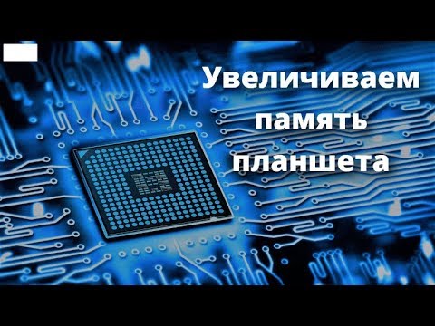 Видео: Увеличение памяти на андроид. Замена EMMC с увеличением объема