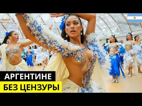 Видео: 15 Удивительных фактов об АРГЕНТИНЕ: стране вечно молодых и безупречно красивых женщин!