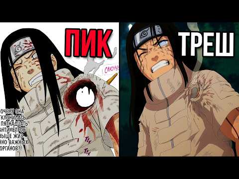 Видео: 21 Важное Отличие МАНГИ от АНИМЕ в Наруто