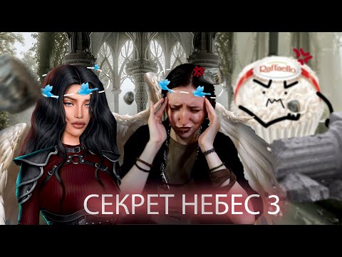 Видео: АГРЕСИВНАЯ РАФАЕЛКА ► сез1  сер1 (2 часть)