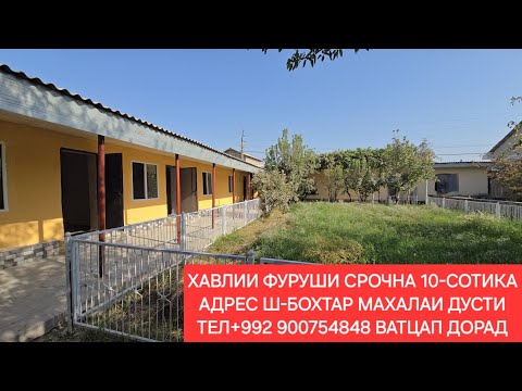 Видео: Хонахои фуруши ТЧ. Ш-БОХТАР ЧИСЛОИ 30,09,2025,СОЛ.