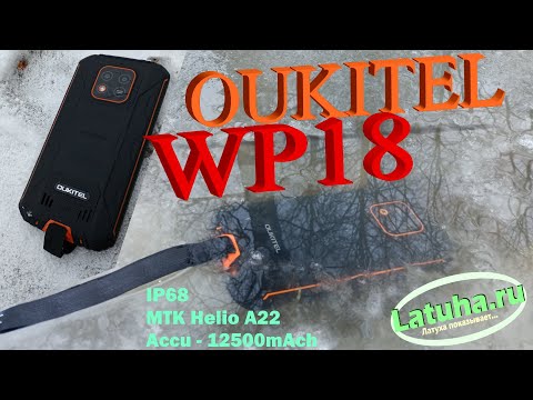 Видео: Oukitel WP18 - примеры с камер (фото и видео). Последнее видео о нём.