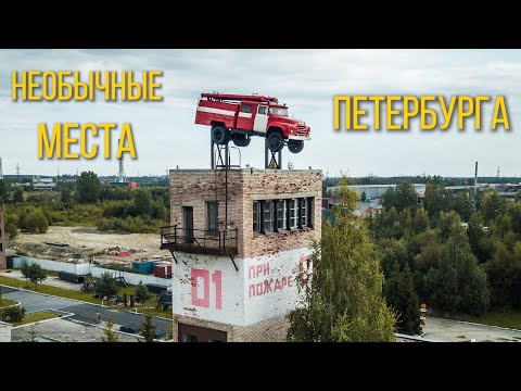 Видео: ТОП 20 мест Санкт-Петербурга | Куда сходить, что посмотреть в Питере