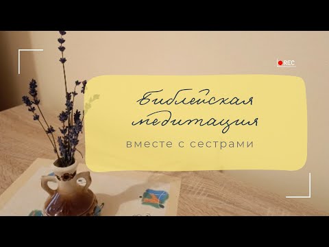 Видео: Тесные врата (Лк 13, 22-30)