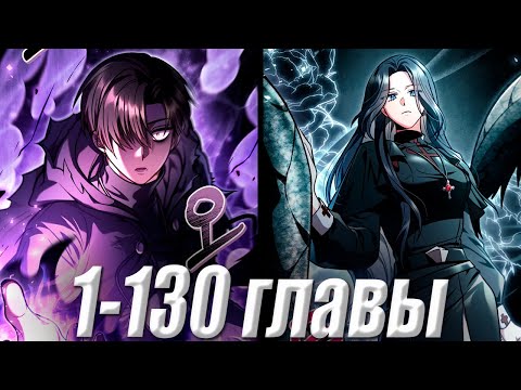 Видео: ХИТРЫЙ Лис Попал В Иной Мир, С Способностью Видеть Чужой СТАТУС... 1-130 главы \ Озвучка манги