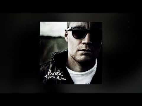 Видео: Витёк, Смоки Мо, KREC - Путь в Ковчег