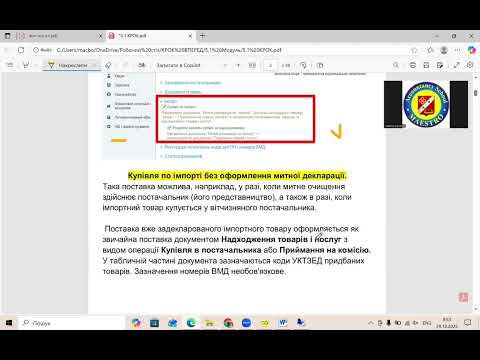 Видео: Імпорт в ERP -1