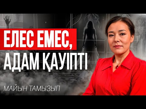 Видео: 1,4 МИЛЛИОН ОҚЫРМАН ЖИНАҒАН ЕМШІ: ДЕМ САЛУ КӨП АУРУҒА ШИПА БОЛА АЛАДЫ