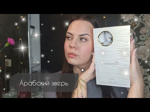Видео: НОВЫЕ АРОМАТЫ ОТ LATTAFA Mayar cherry 🍒  Her confession