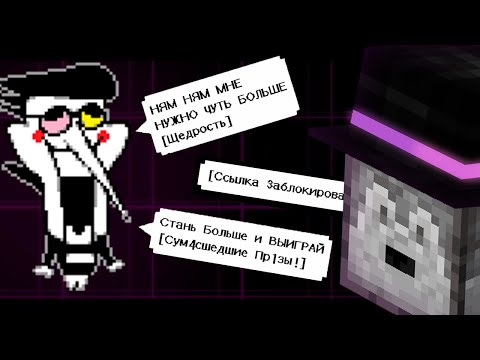 Видео: [ПУГОД] ВСТРЕТИЛ СПАМТОНА | Прохождение DELTARUNE Chapter 2 | Часть 4