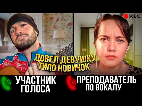 Видео: ТОРНИКЕ НАШЕЛ НА АВИТО ПРЕПОДАВАТЕЛЯ ПО ВОКАЛУ =)