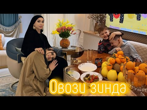 Видео: ПЕШВОЗГИРИ ЗУЛАЙХО МАХМАДШОЕВА 😍 ХУРСАНДИ ПИСАРОНАШ 🥰