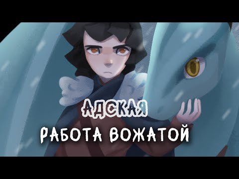 Видео: АДСКАЯ РАБОТА ВОЖАТОЙ