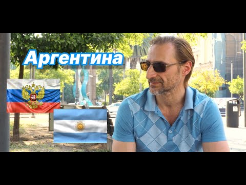 Видео: Аргентина, город Тукуман / Почему не Буэнос-Айрес, Кордоба, Мар-дель-Плата или Сальта / Эмиграция