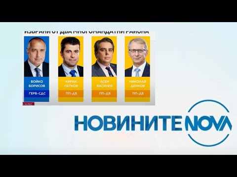 Видео: Новините на NOVA (31.10.2024 - обедна емисия)