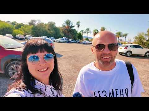 Видео: Израиль. Хайфа. HaKishon Park.