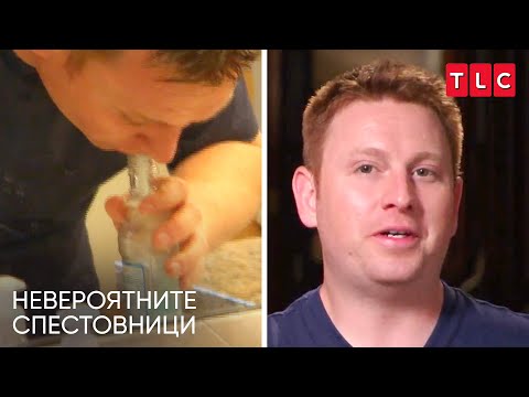 Видео: Мъжът ми е твърде скъперник, за да поправи колата | Невероятните спестовници