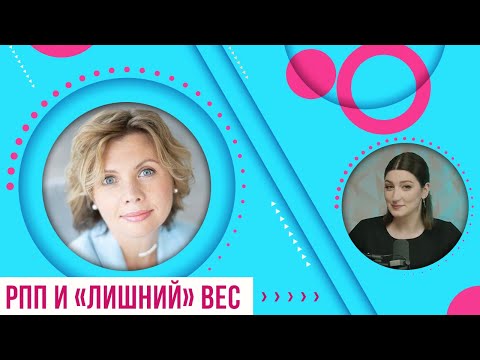 Видео: ВСЁ ПРО ДИЕТЫ, ПОХУДЕНИЕ И ПИТАНИЕ ВЗРОСЛЫХ И ДЕТЕЙ. ИНТЕРВЬЮ СО СВЕТЛАНОЙ БРОННИКОВОЙ