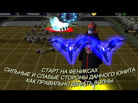 Видео: СТАРТ НА ФЕНИКСАХ. Warcraft 3 LegionTD x20 NextGen