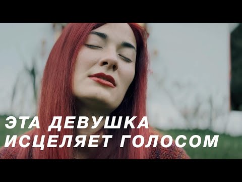 Видео: МАНТРА ИСЦЕЛИВШАЯ МИЛЛИОНЫ СЕРДЕЦ | ТЫ ОЧИСТИШЬ ВСЮ ВНУТРЕННЮЮ БОЛЬ