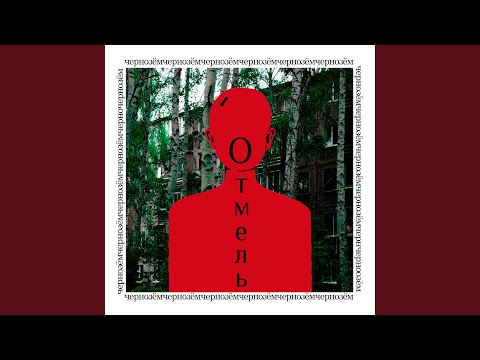 Видео: Серп и молот