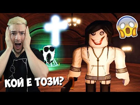 Видео: DOORS, НО Е СУПЕР ТРУДНА! 😱