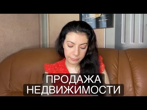 Видео: Распишем желание  вместе/8/продажа недвижимости. Сила мысли! Сила слова! Закон притяжения!
