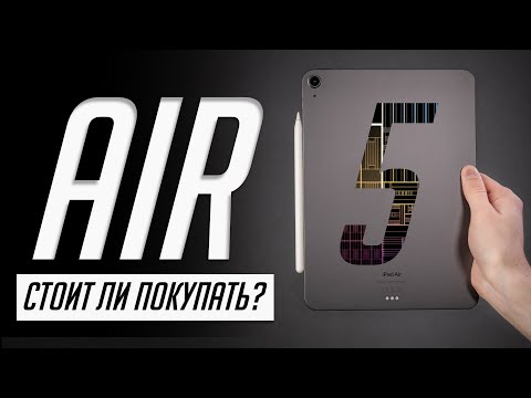Видео: iPad Air 5 (M1, 2022): полный обзор и опыт использования. Сравнение с iPad Pro M1 2021