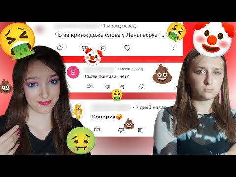 Видео: Влияние ХЕЙТА/Читаем комментарии ХЕЙТЕРОВ