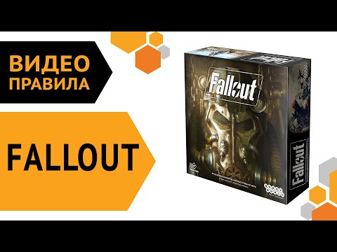 Видео: Fallout. Настольная игра — Руководство по выживанию в пустоши ☢️