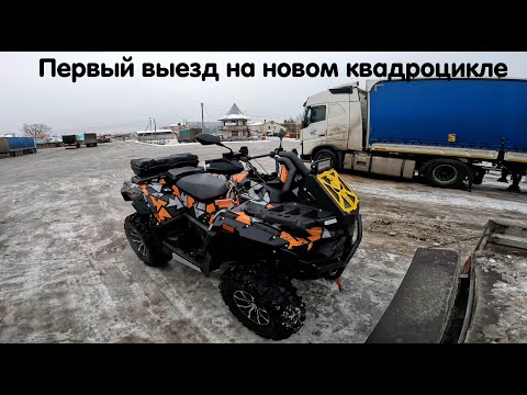 Видео: Stels Guepard 800. Первый выезд на моем новом квадроцикле. Отличный зимний прохват по первому снегу.