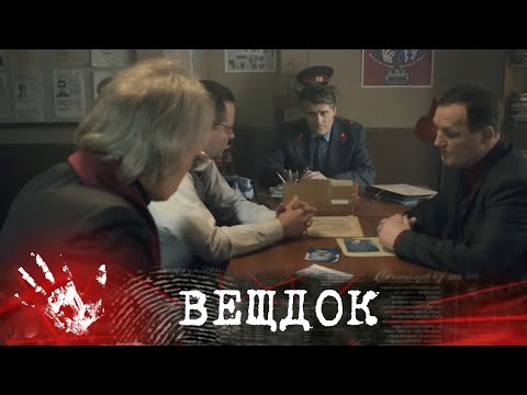 Видео: ЧТО НА САМОМ ДЕЛЕ СЛУЧИЛОСЬ С ВЕТЕРИНАРОМ? СЫЩИКИ СМОГЛИ РАСКРЫТЬ ЭТО НЕОБЫЧНОЕ ДЕЛО | ВЕЩДОК