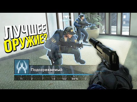 Видео: НЕГЕВ ЛУЧШЕЕ ОРУЖИЕ ПРОТИВ ЧИТЕРОВ? - ПАТРУЛЬ CS:GO