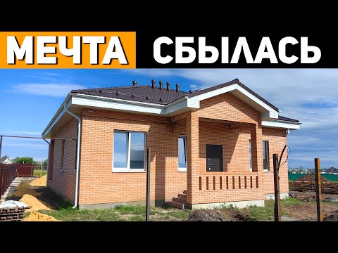 Видео: ФИНАЛ СТРОЙКИ: Дом из Керамоблока, который Превзошёл Наши Ожидания / Строительство Домов в Саратове