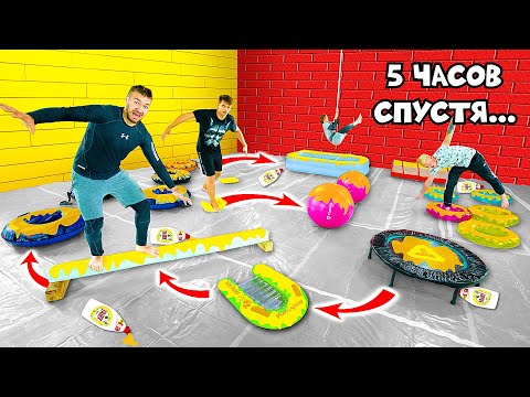 Видео: КТО ПЕРВЫЙ ПРОЙДЁТ СКОЛЬЗКУЮ ПОЛОСУ ПРЕПЯТСТВИЙ - ВЫИГРАЕТ!