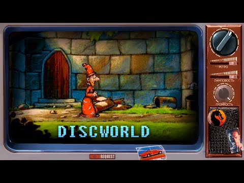 Видео: Discworld (стрим первый) [Ретрореквест]