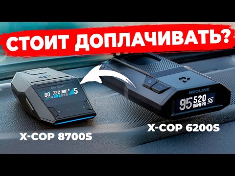 Видео: В чем разница? Новые радар детекторы Neoline X COP 6200s и Neoline X COP 8700s есть не только Wi-Fi