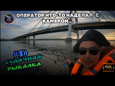 Видео: Открытие сезона по летней рыбалке 2024г.Щуки И Судаки на троллинг!Старые точки РАБОТАЮТ!р.Шексна!💪😜👍