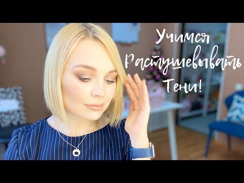 Видео: Эффектный макияж в коричневых тонах